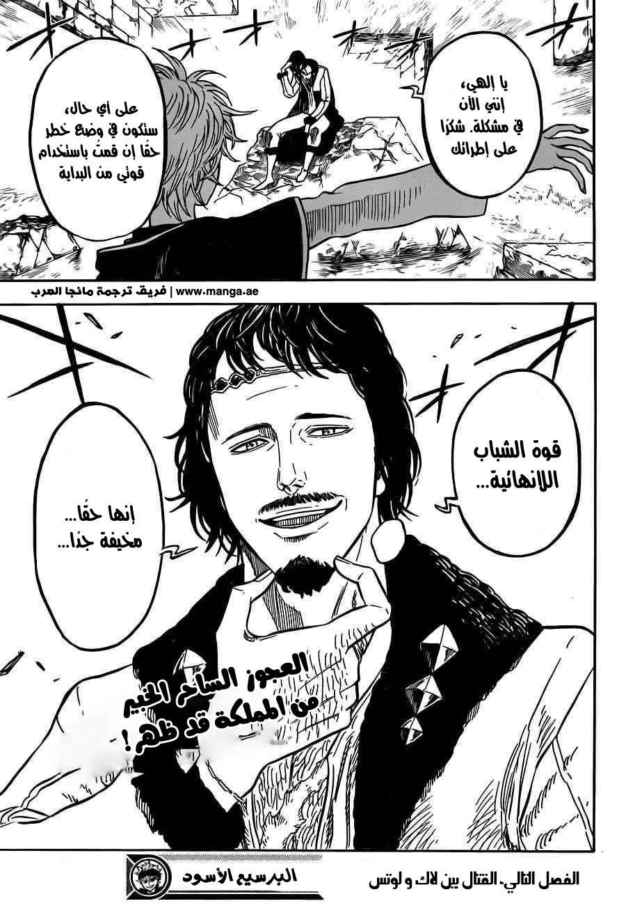 Read Black clover AR Manga Online