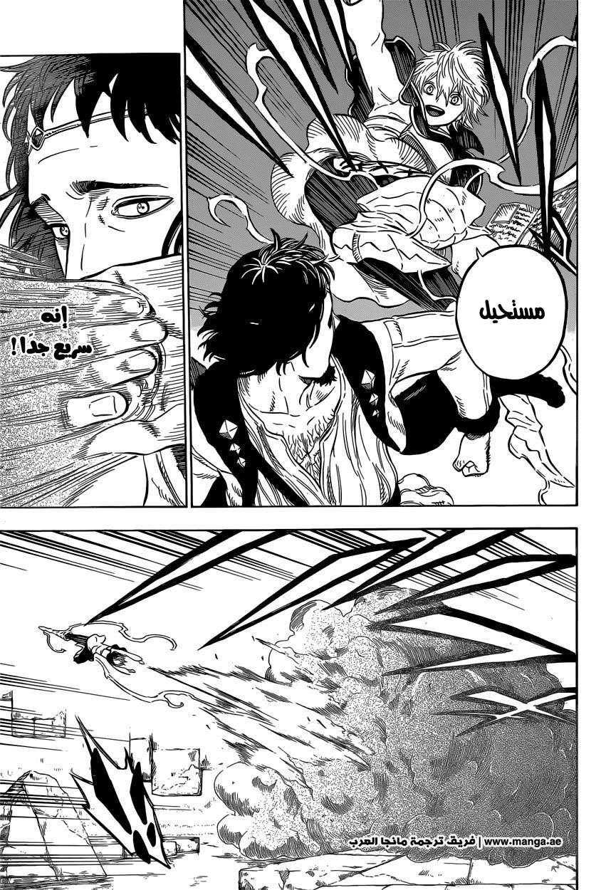 Read Black clover AR Manga Online