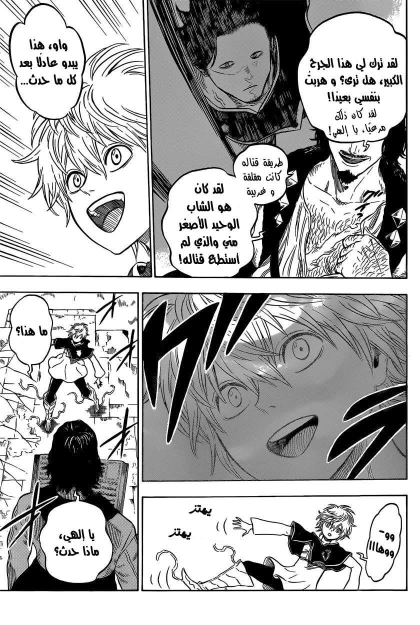 Read Black clover AR Manga Online