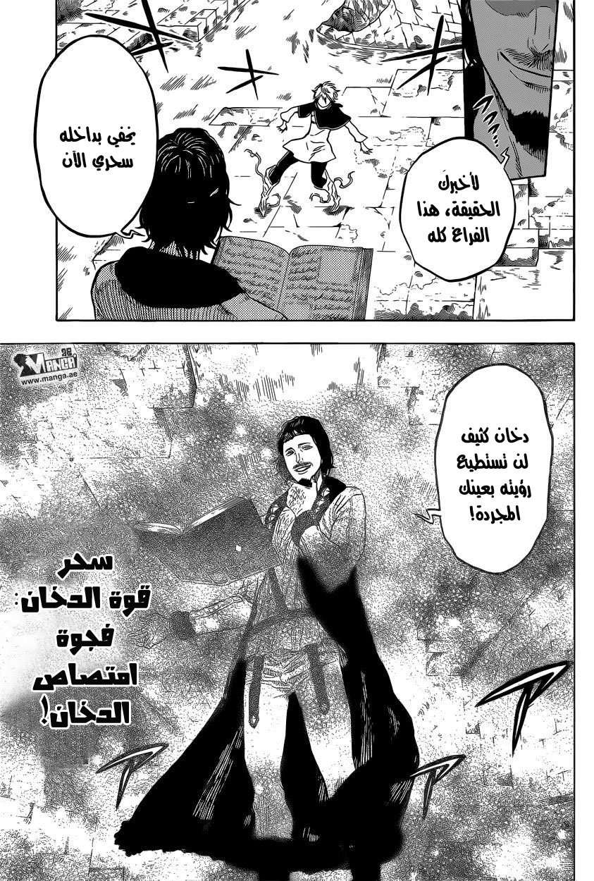 Read Black clover AR Manga Online