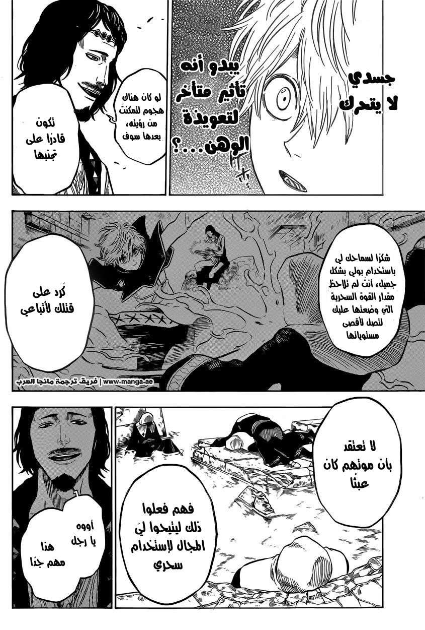 Read Black clover AR Manga Online