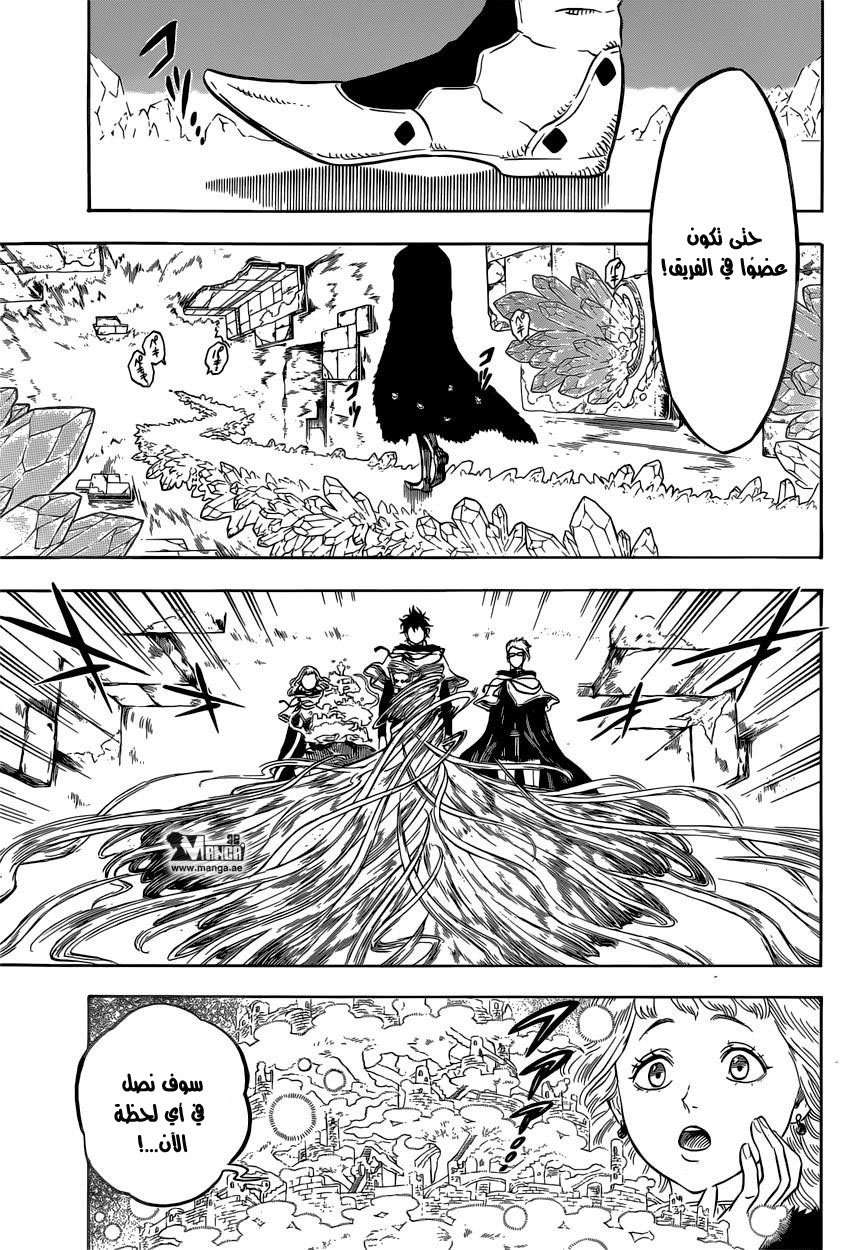 Read Black clover AR Manga Online