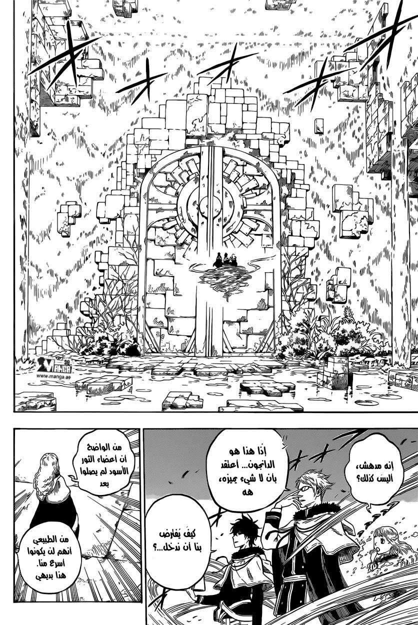 Read Black clover AR Manga Online