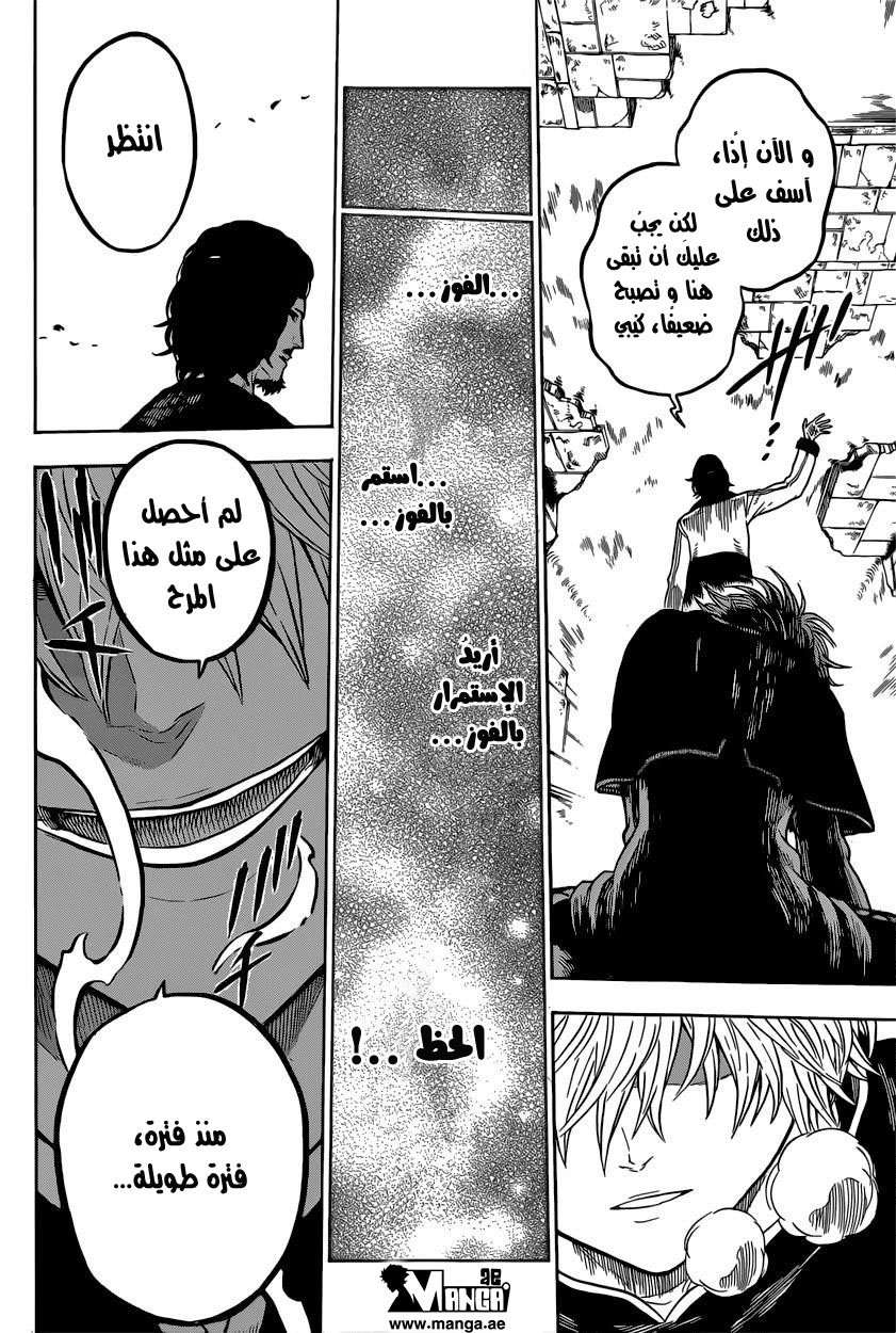 Read Black clover AR Manga Online