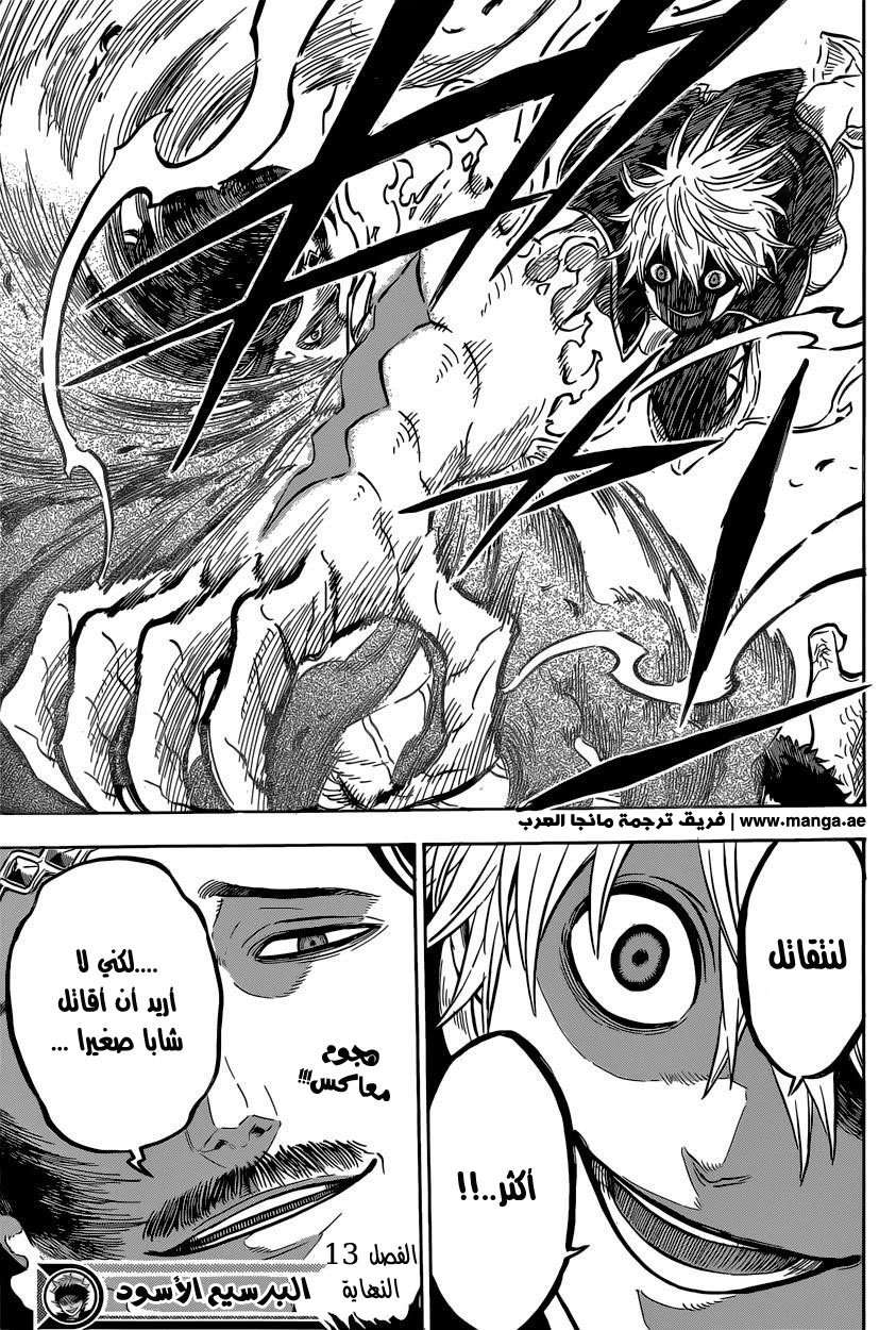 Read Black clover AR Manga Online