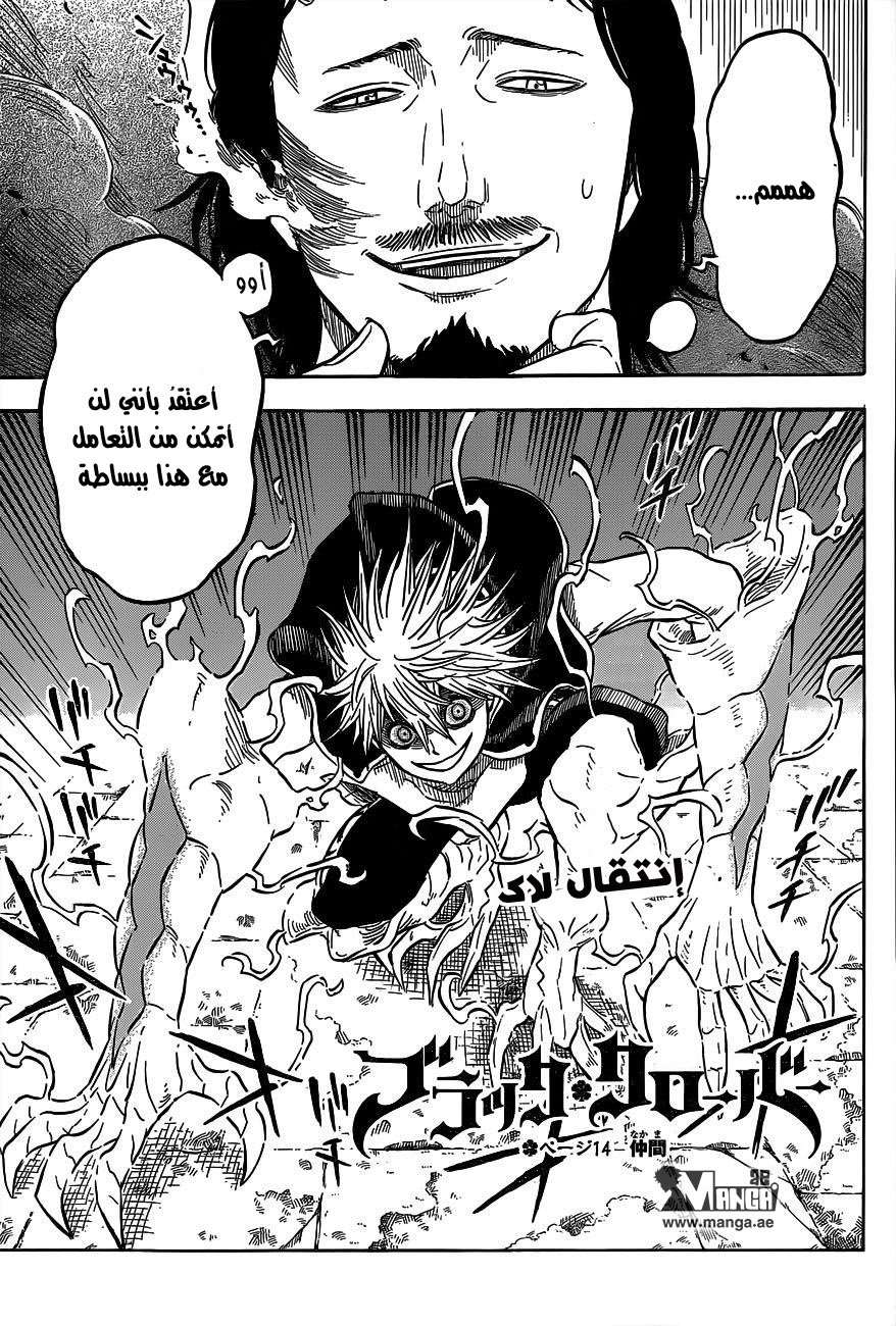 Read Black clover AR Manga Online