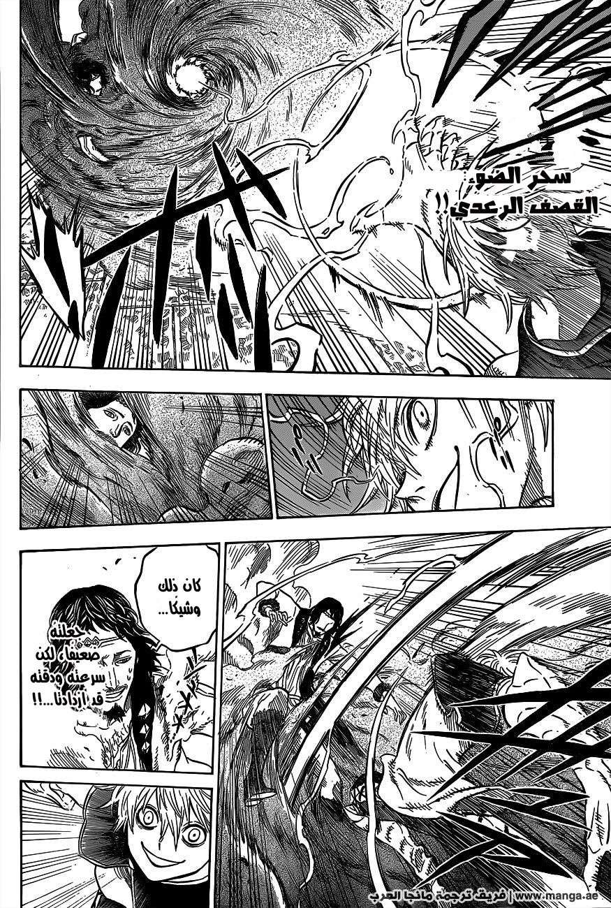 Read Black clover AR Manga Online
