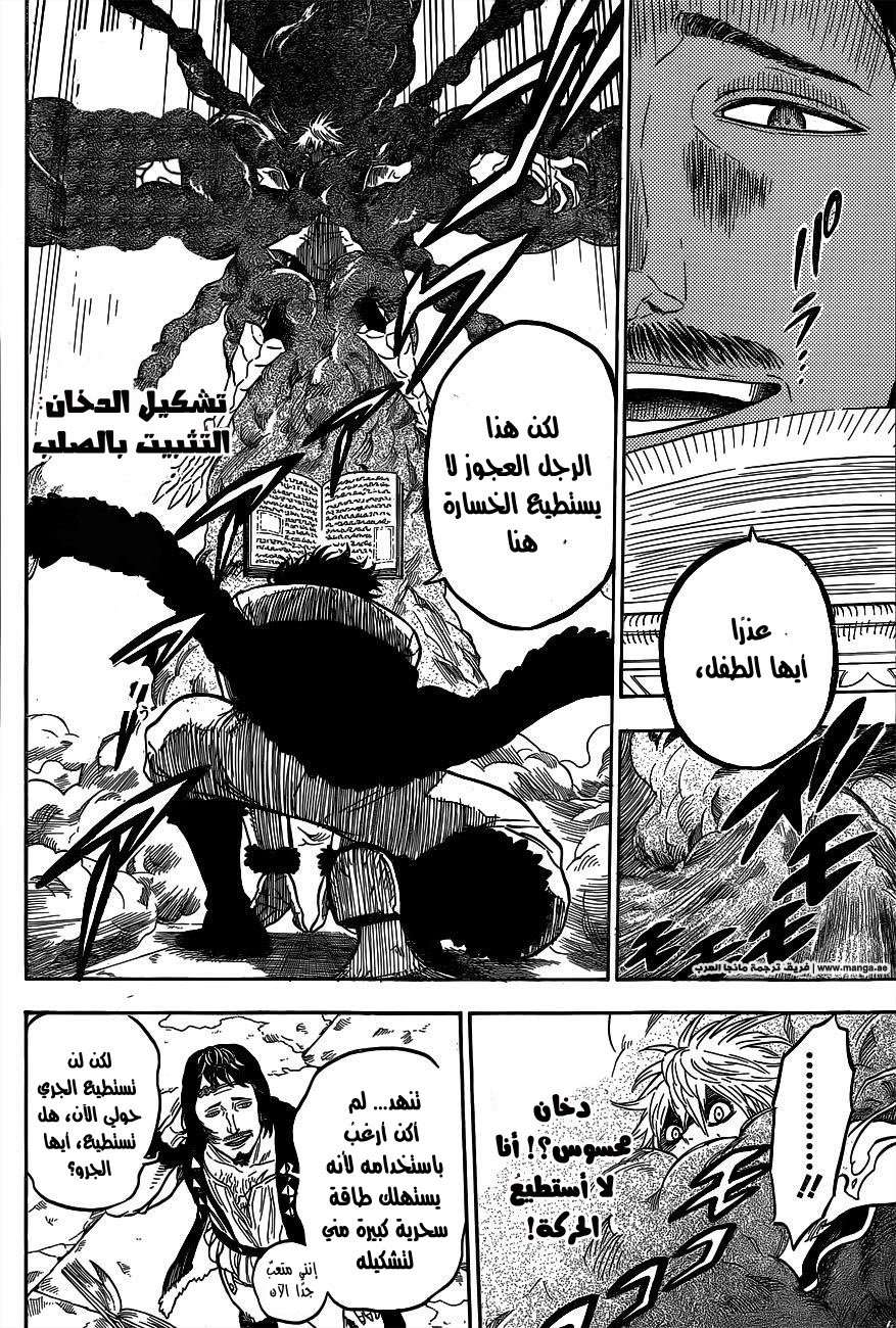 Read Black clover AR Manga Online