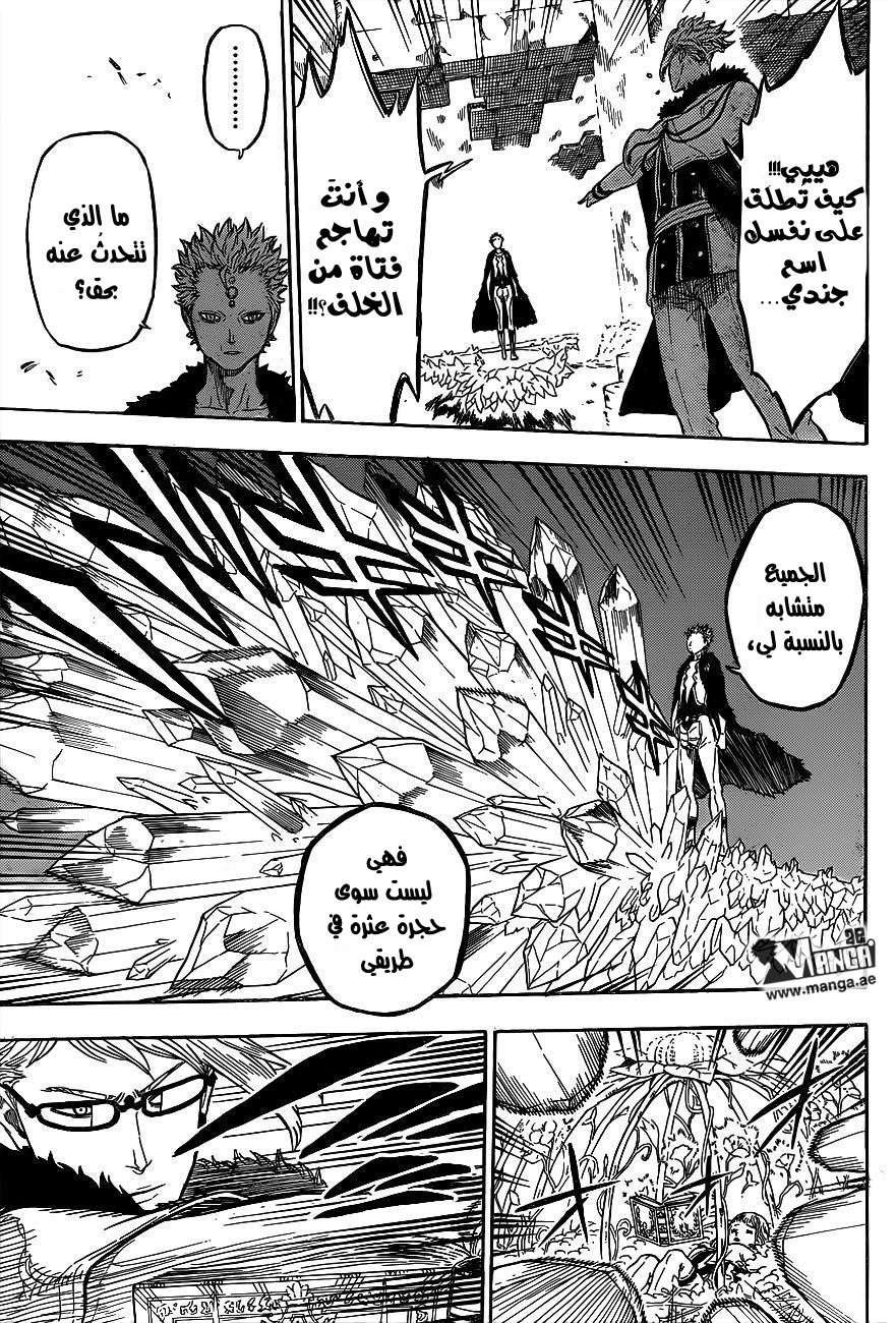 Read Black clover AR Manga Online