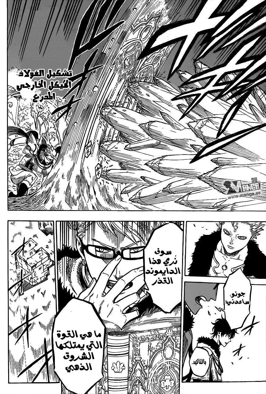 Read Black clover AR Manga Online