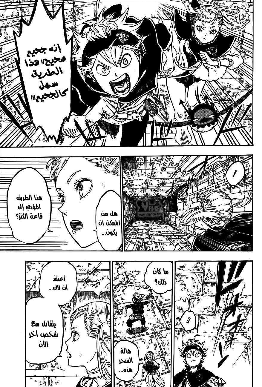 Read Black clover AR Manga Online