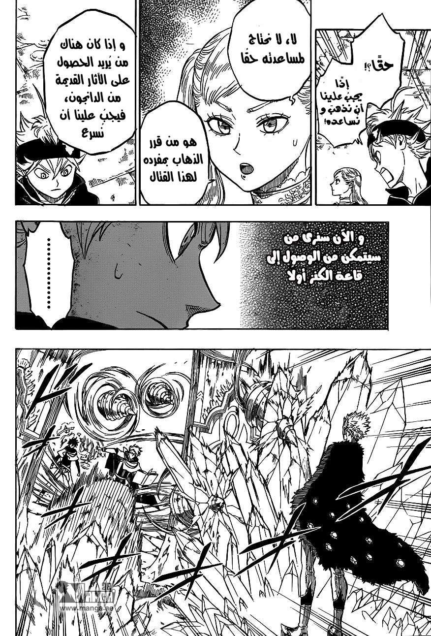 Read Black clover AR Manga Online