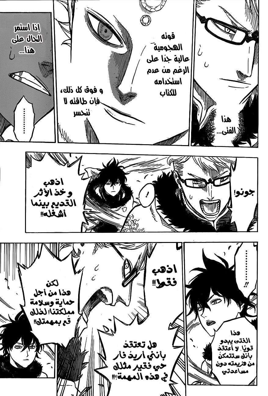 Read Black clover AR Manga Online