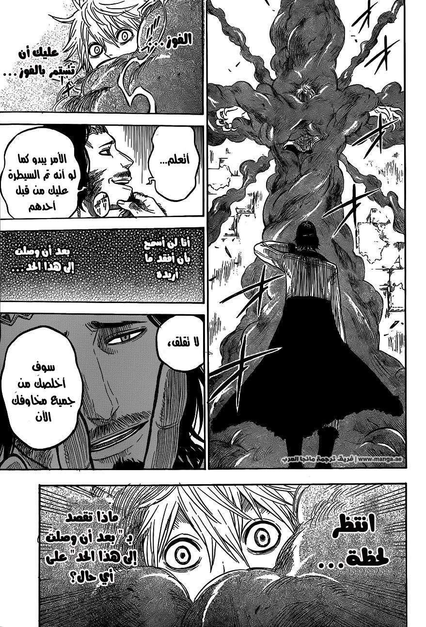 Read Black clover AR Manga Online