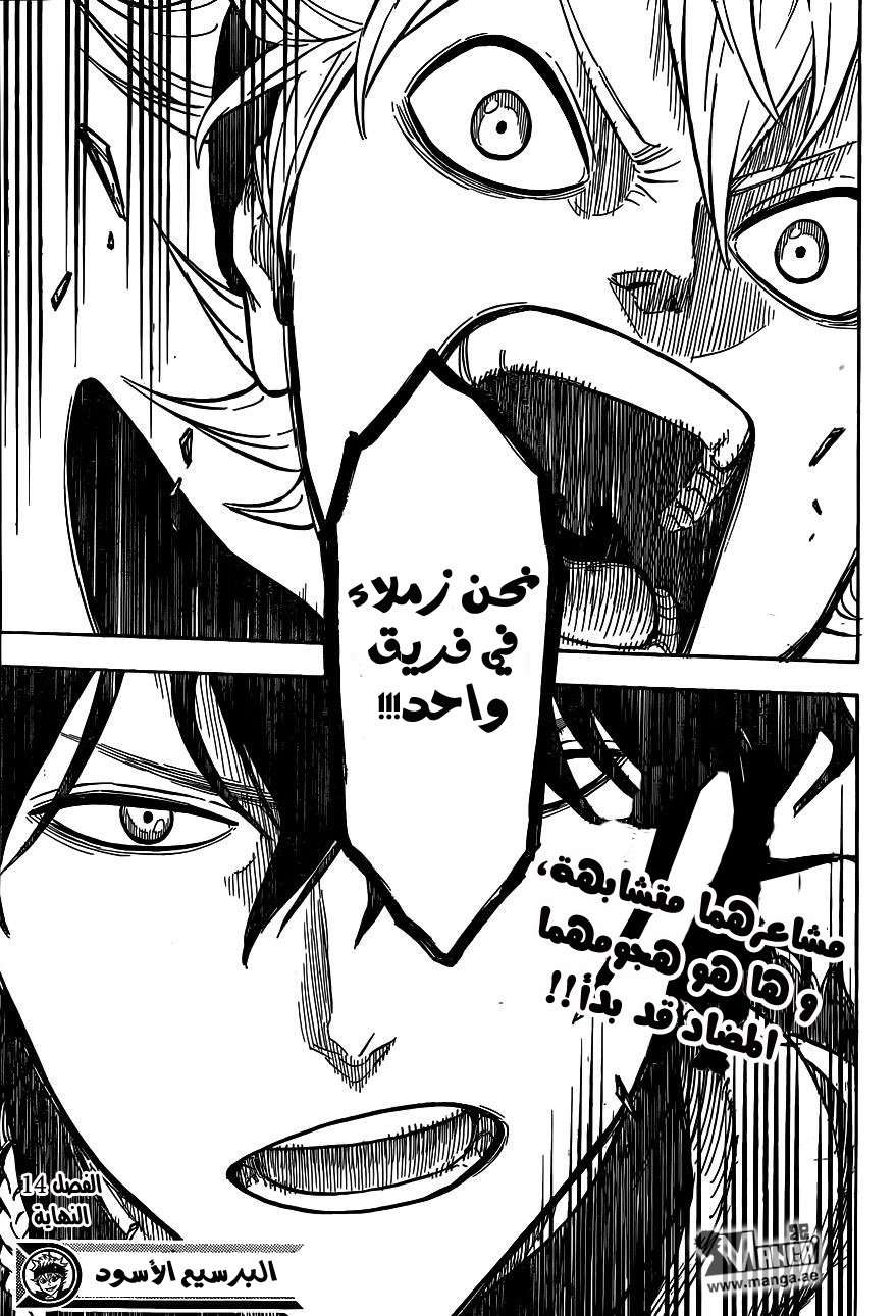 Read Black clover AR Manga Online