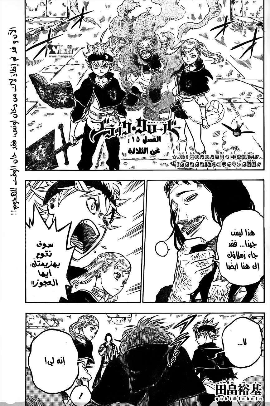 Read Black clover AR Manga Online