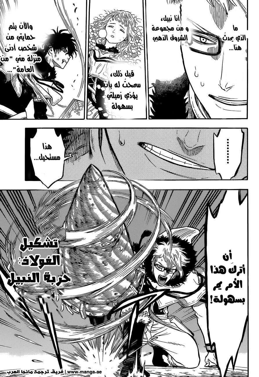 Read Black clover AR Manga Online