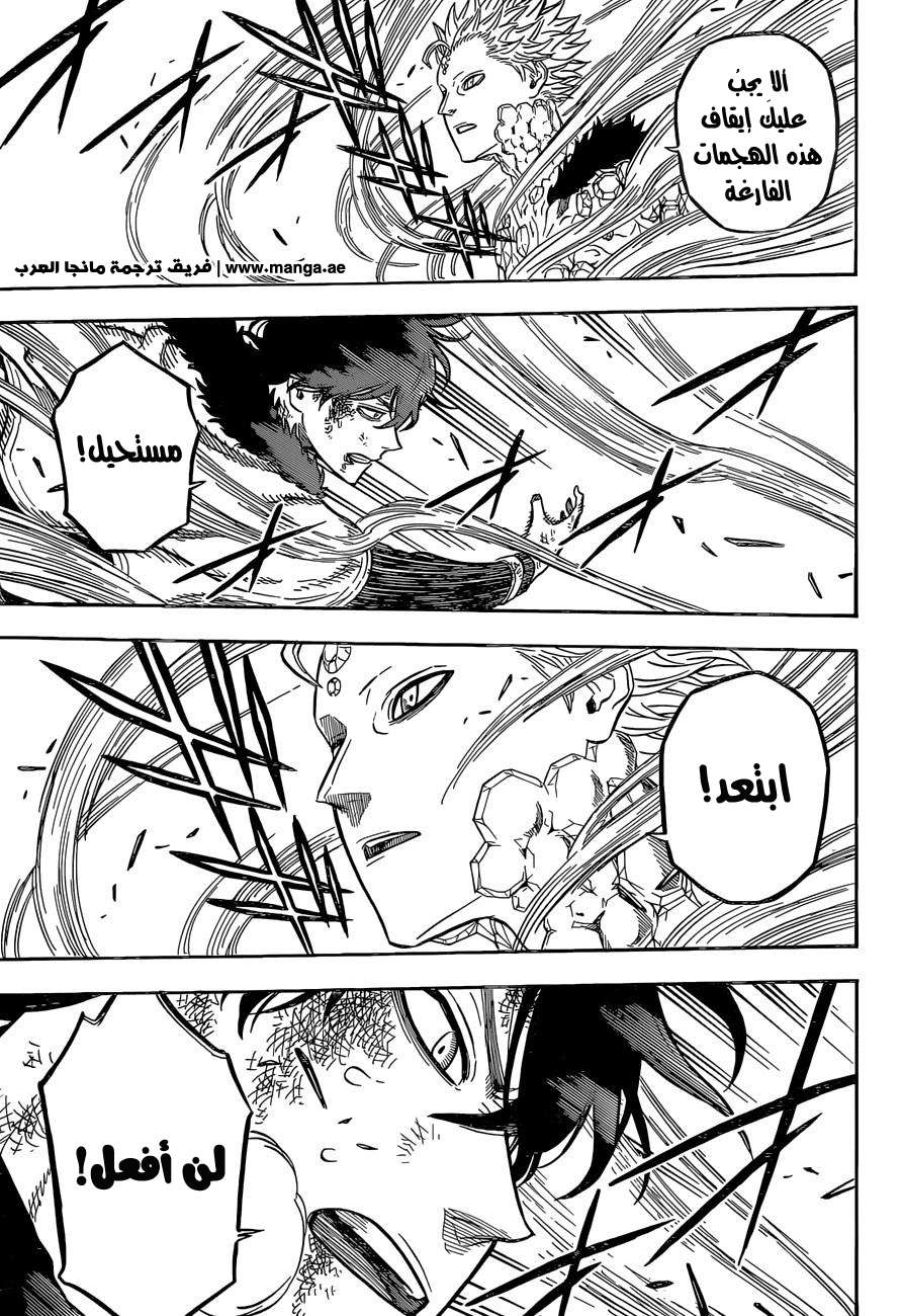 Read Black clover AR Manga Online