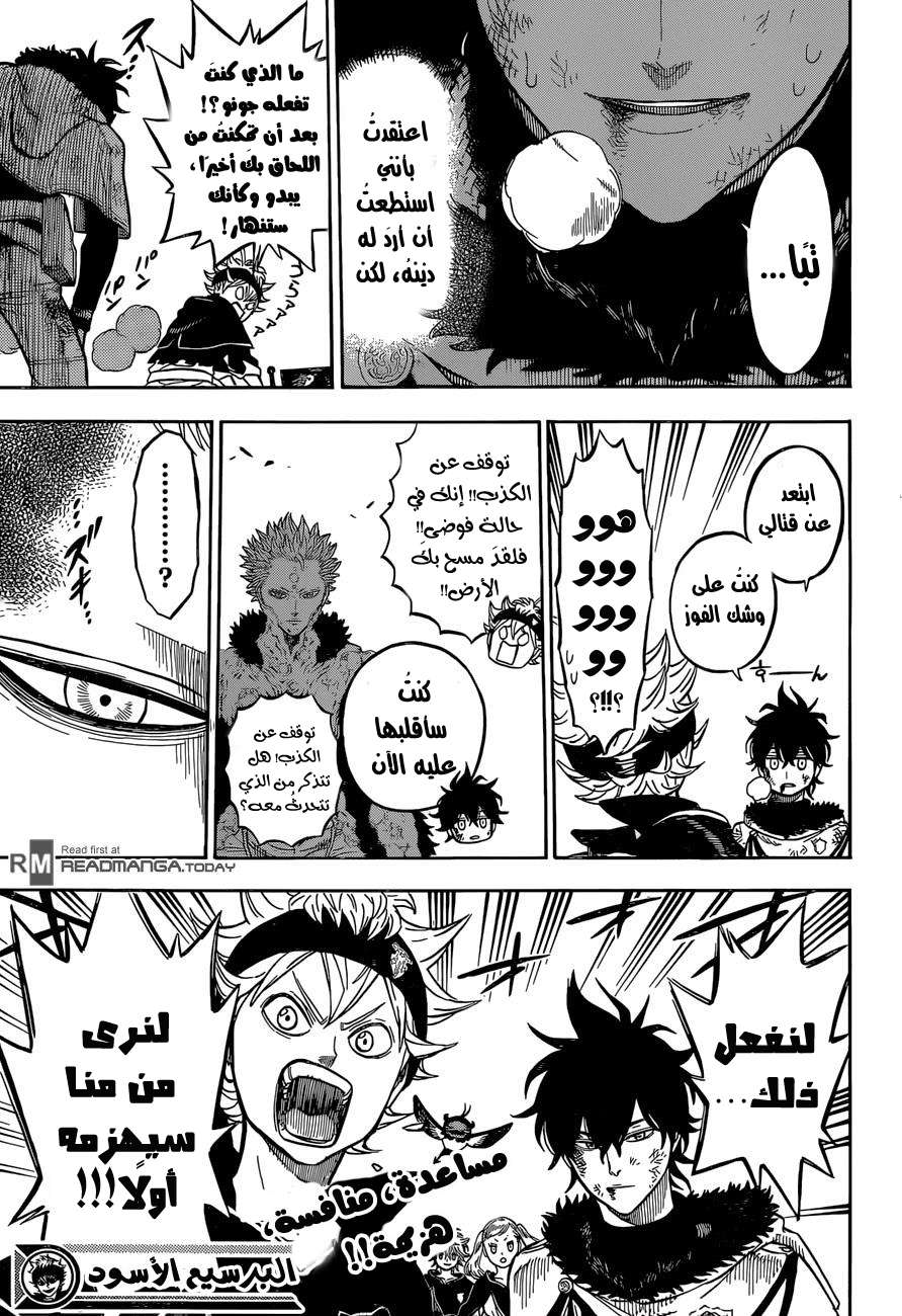 Read Black clover AR Manga Online