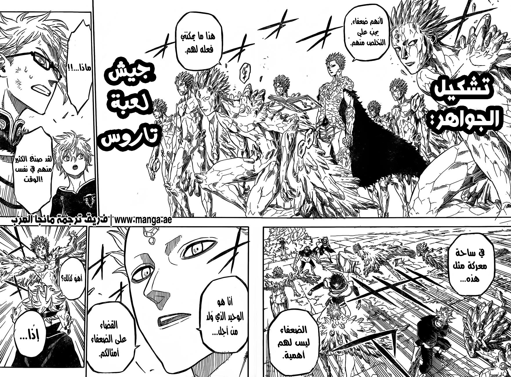 Read Black clover AR Manga Online