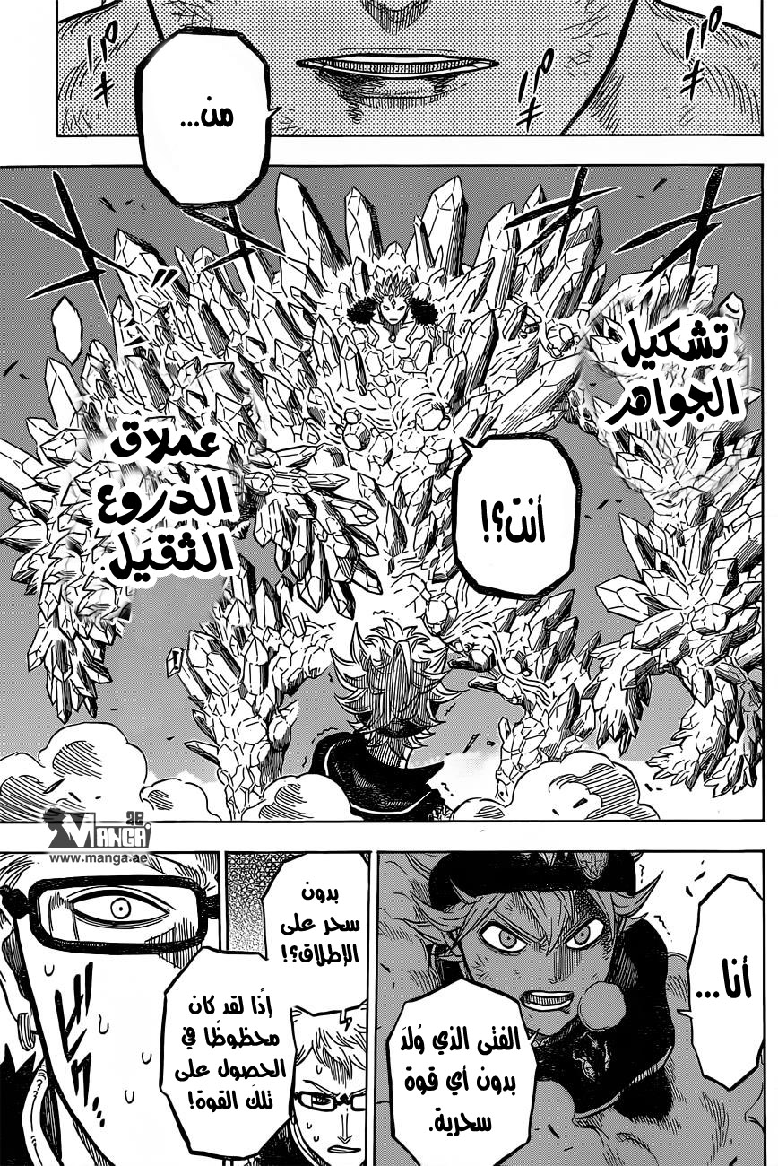 Read Black clover AR Manga Online