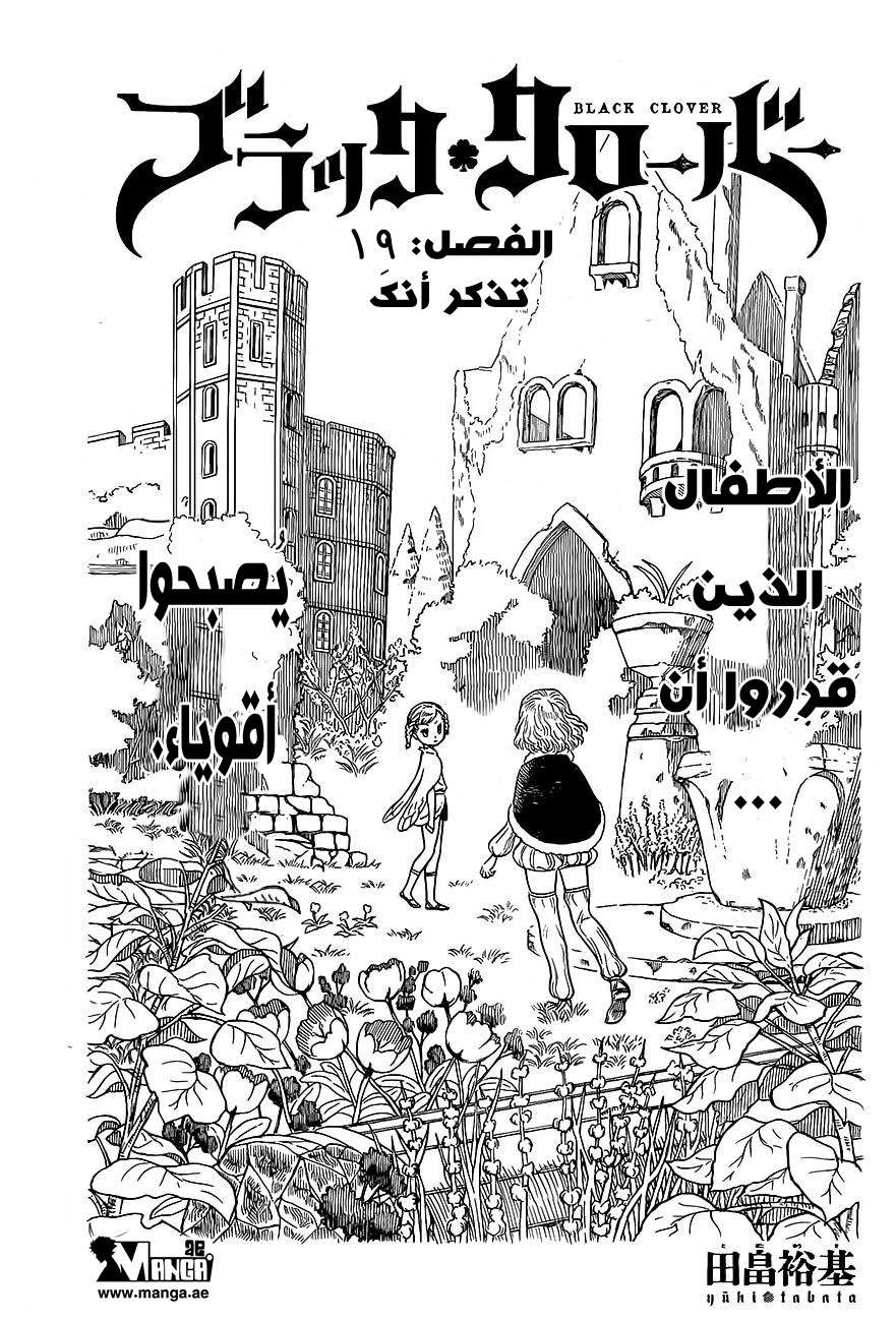 Read Black clover AR Manga Online