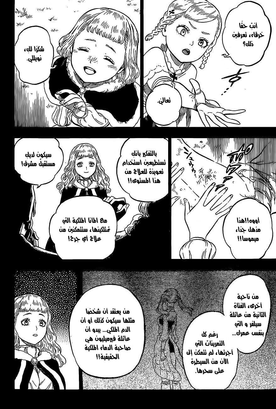 Read Black clover AR Manga Online