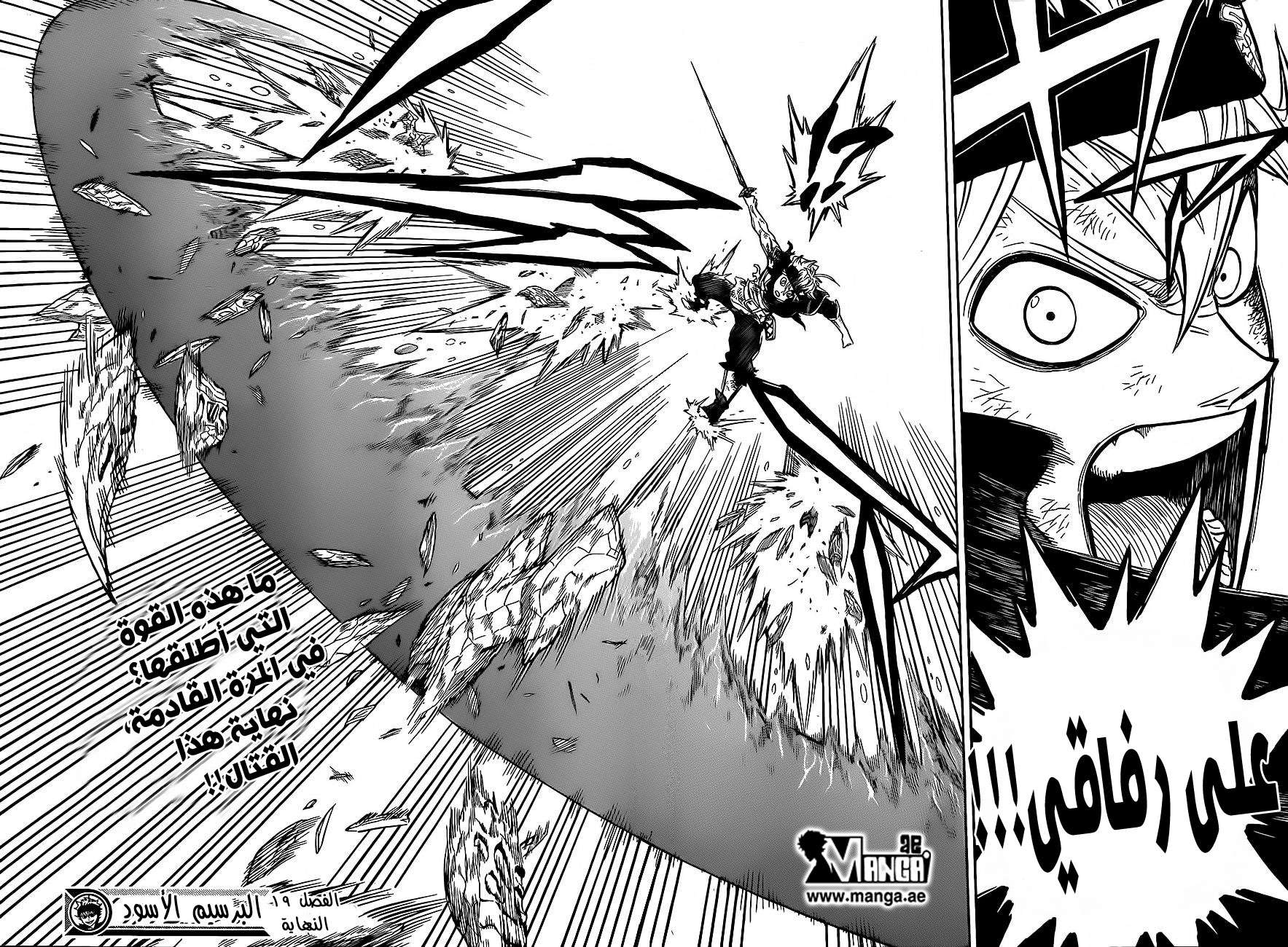 Read Black clover AR Manga Online
