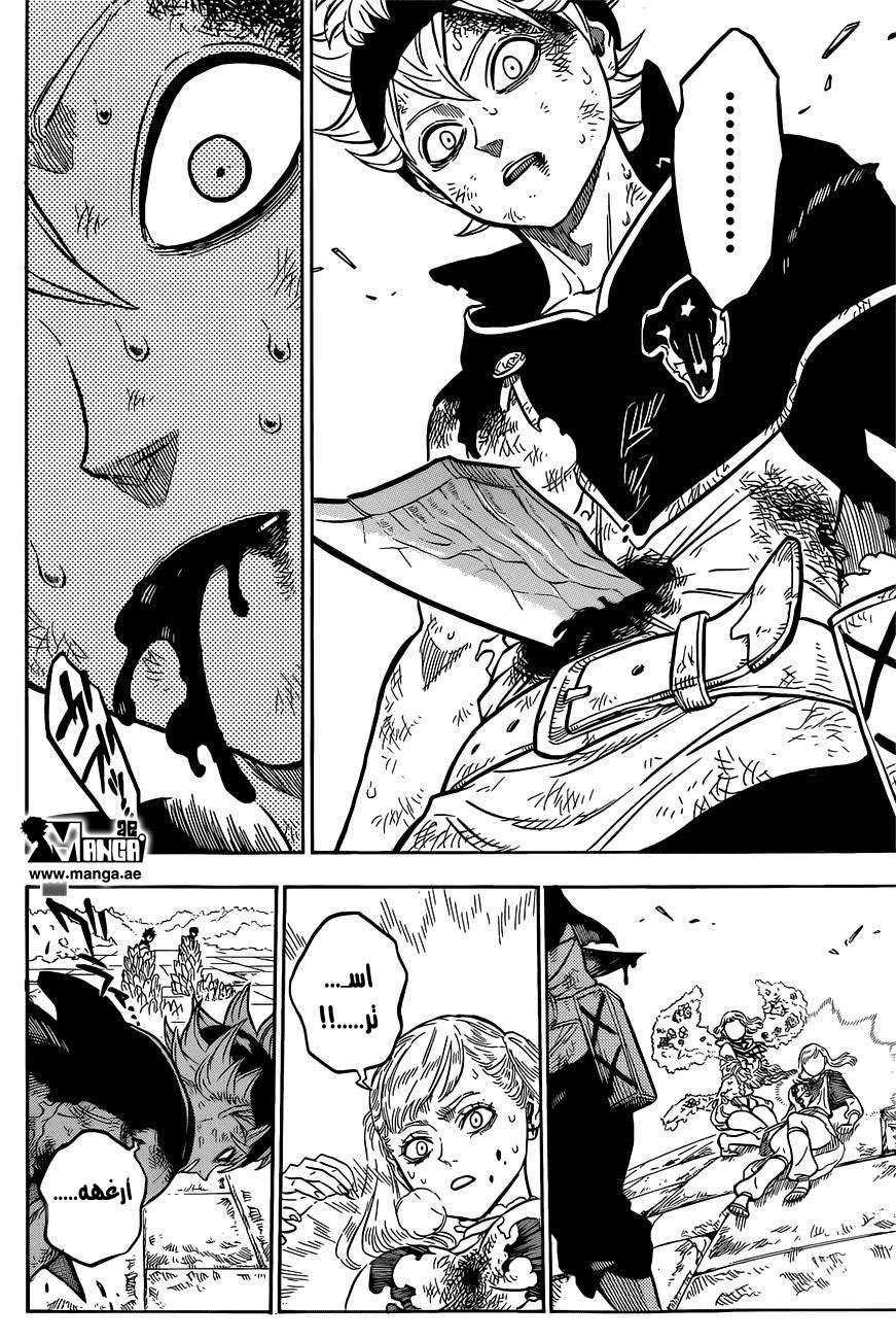Read Black clover AR Manga Online