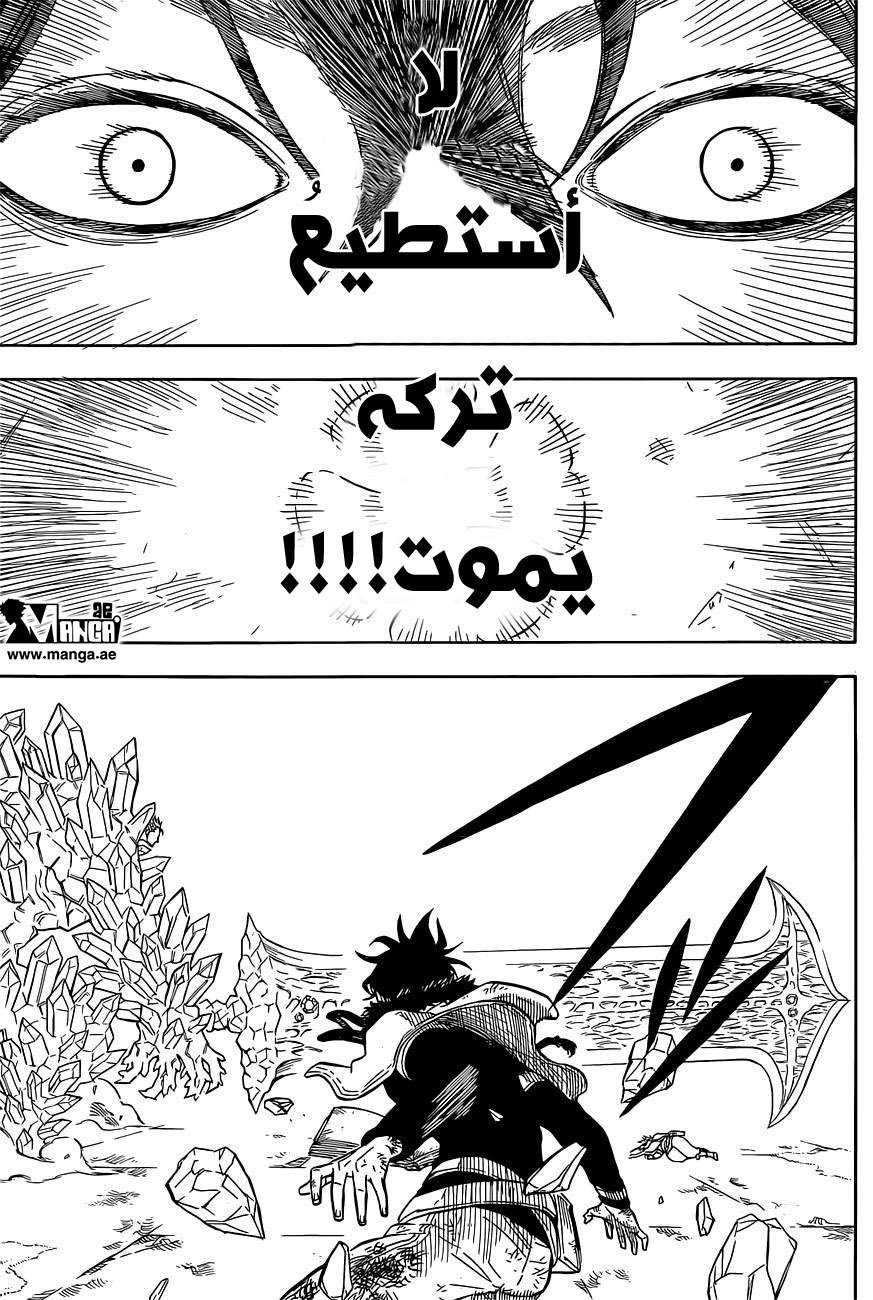 Read Black clover AR Manga Online