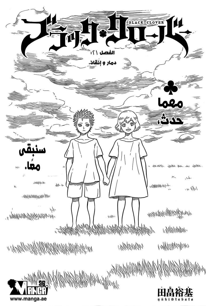 Read Black clover AR Manga Online