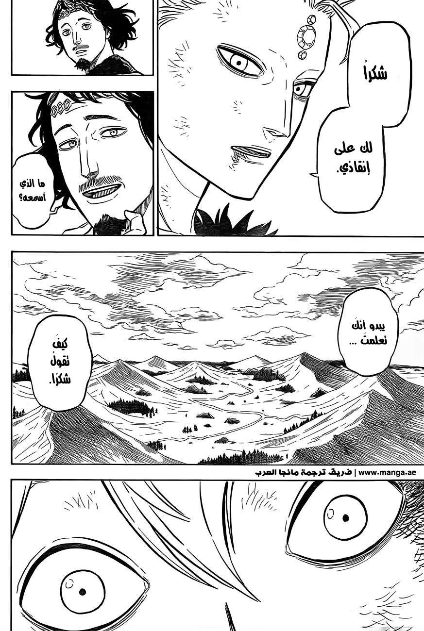Read Black clover AR Manga Online