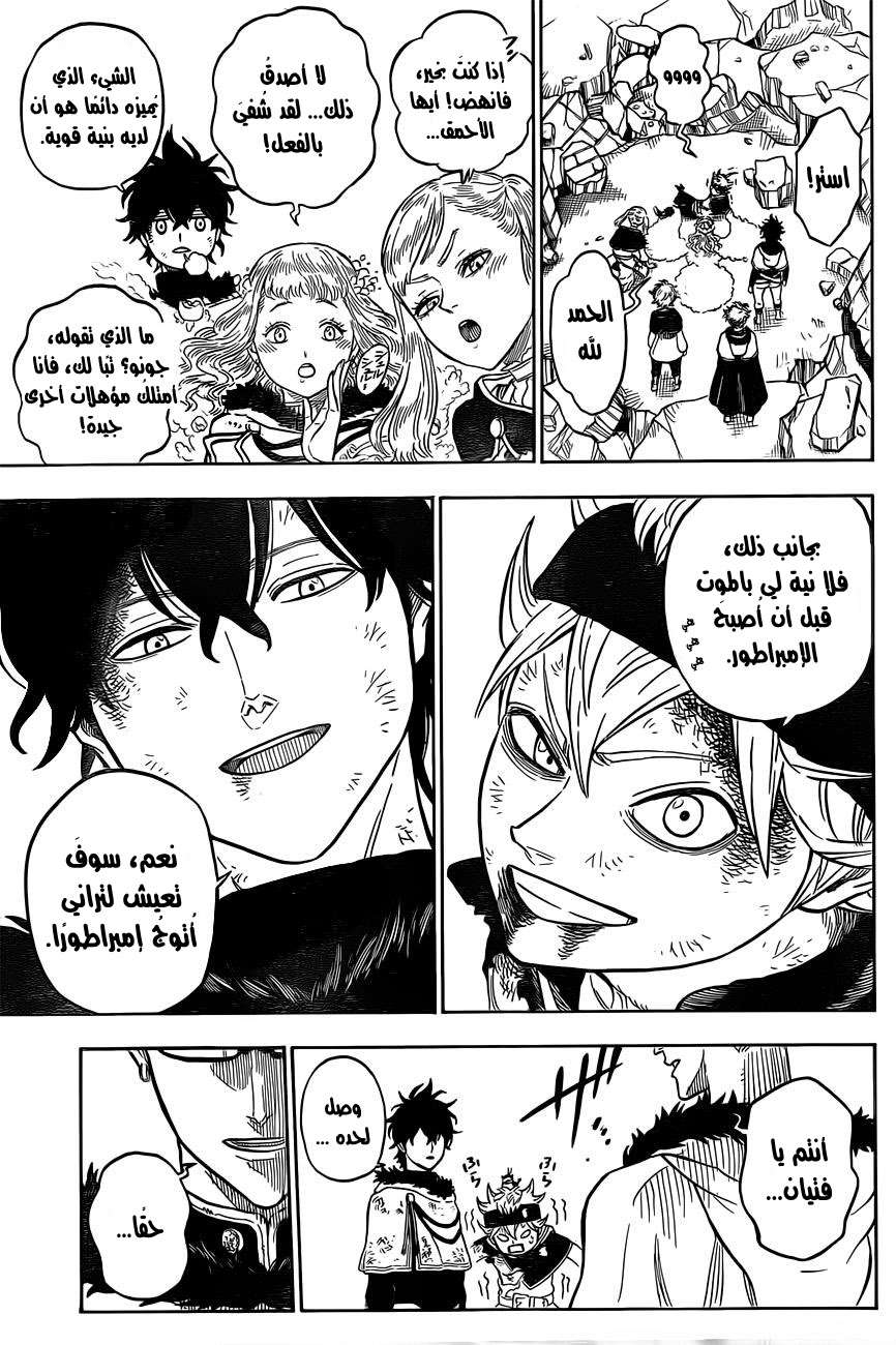 Read Black clover AR Manga Online