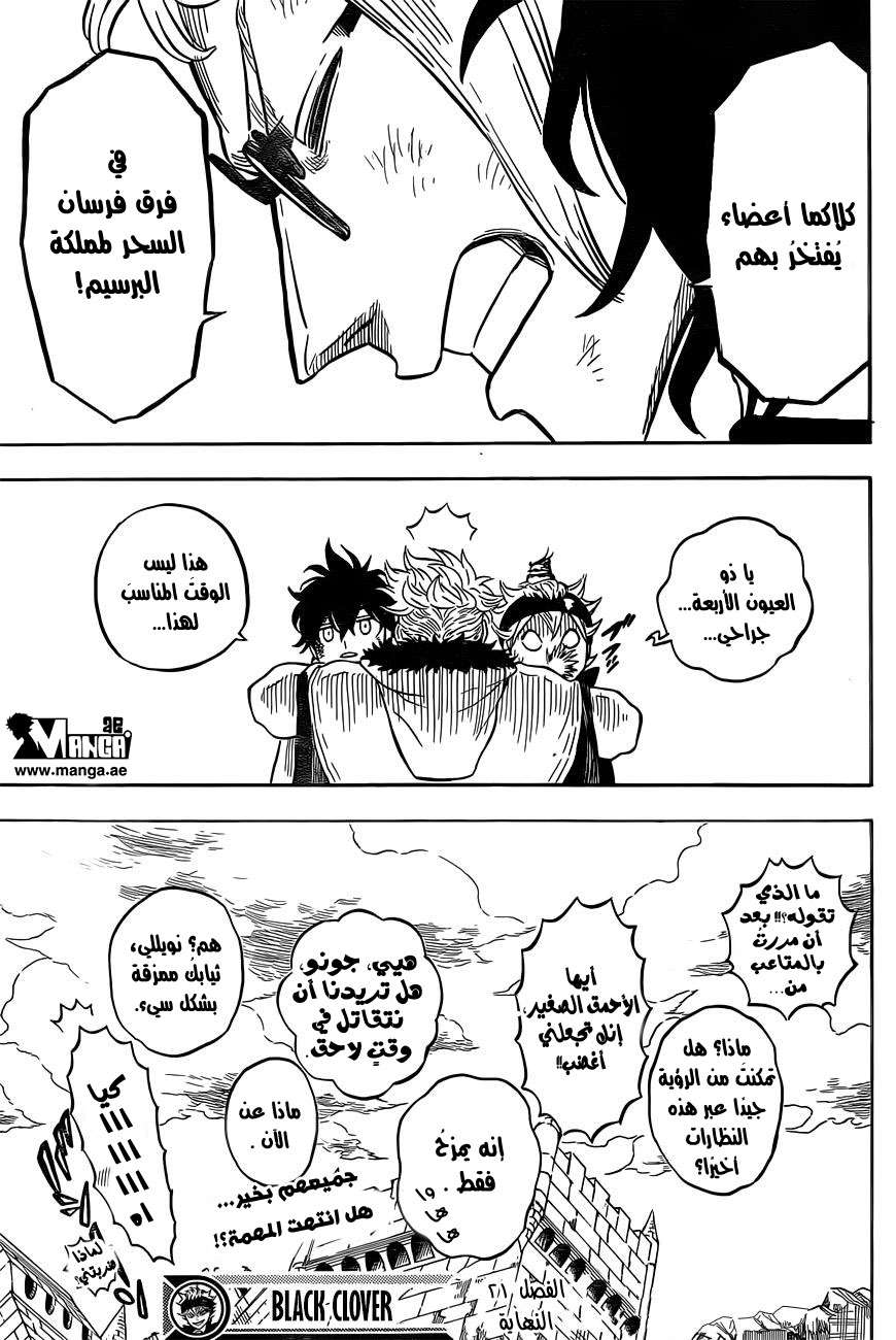 Read Black clover AR Manga Online