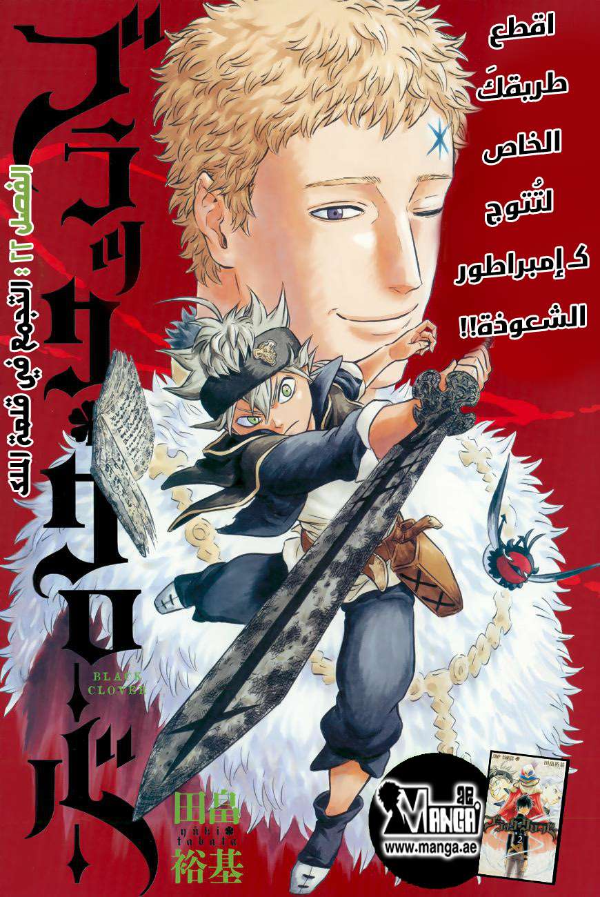 Read Black clover AR Manga Online
