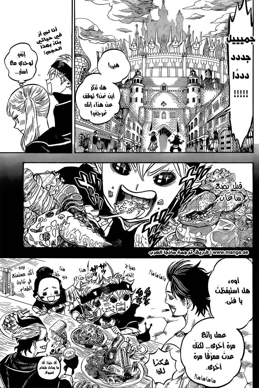 Read Black clover AR Manga Online