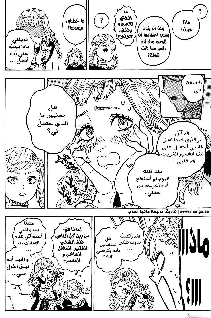 Read Black clover AR Manga Online