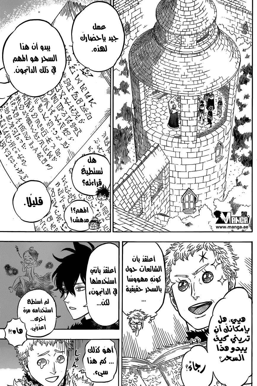 Read Black clover AR Manga Online