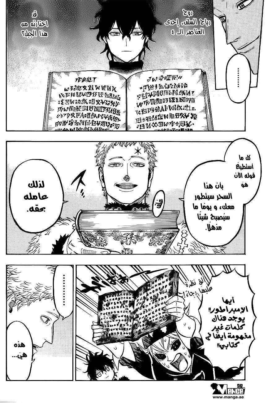 Read Black clover AR Manga Online