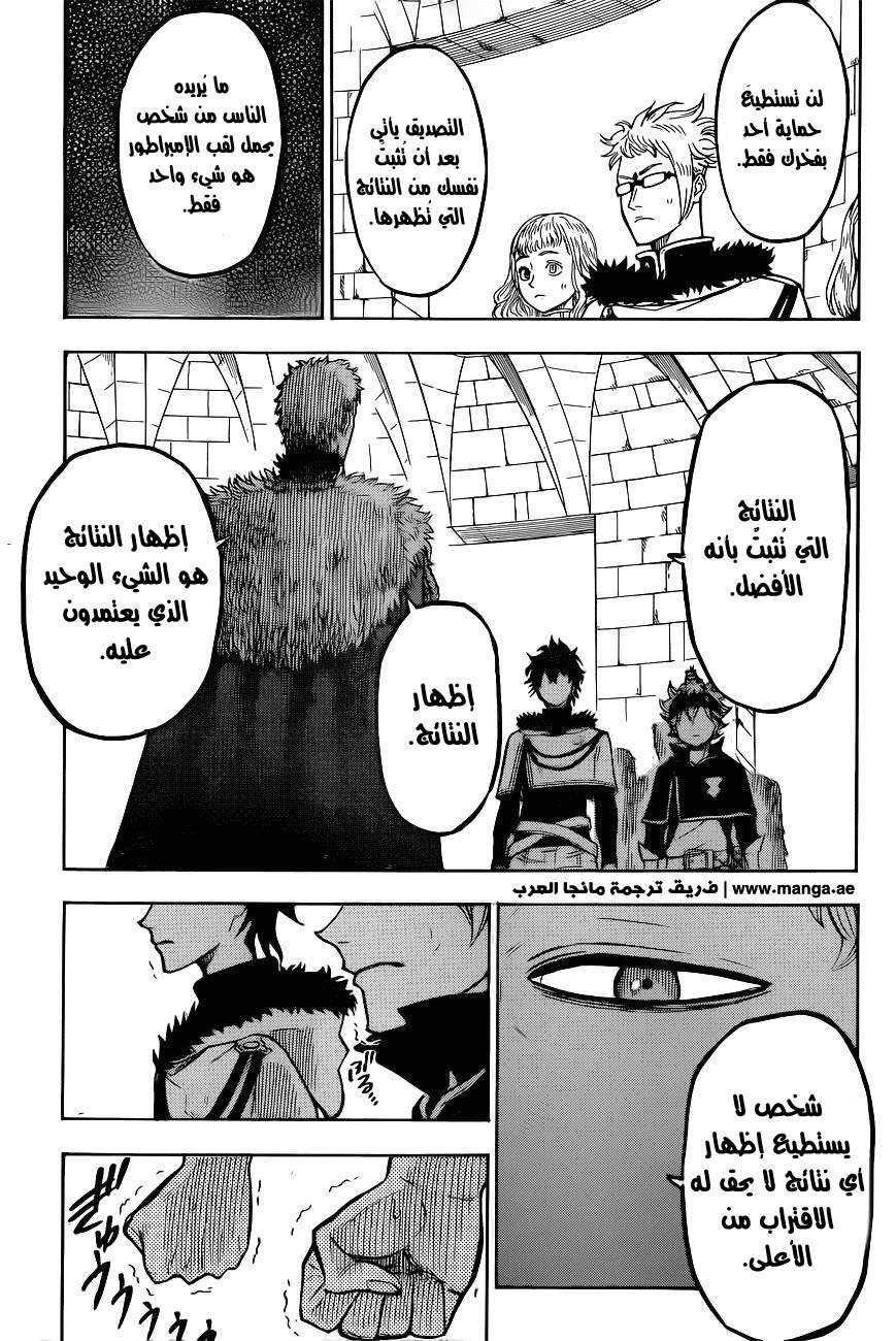 Read Black clover AR Manga Online