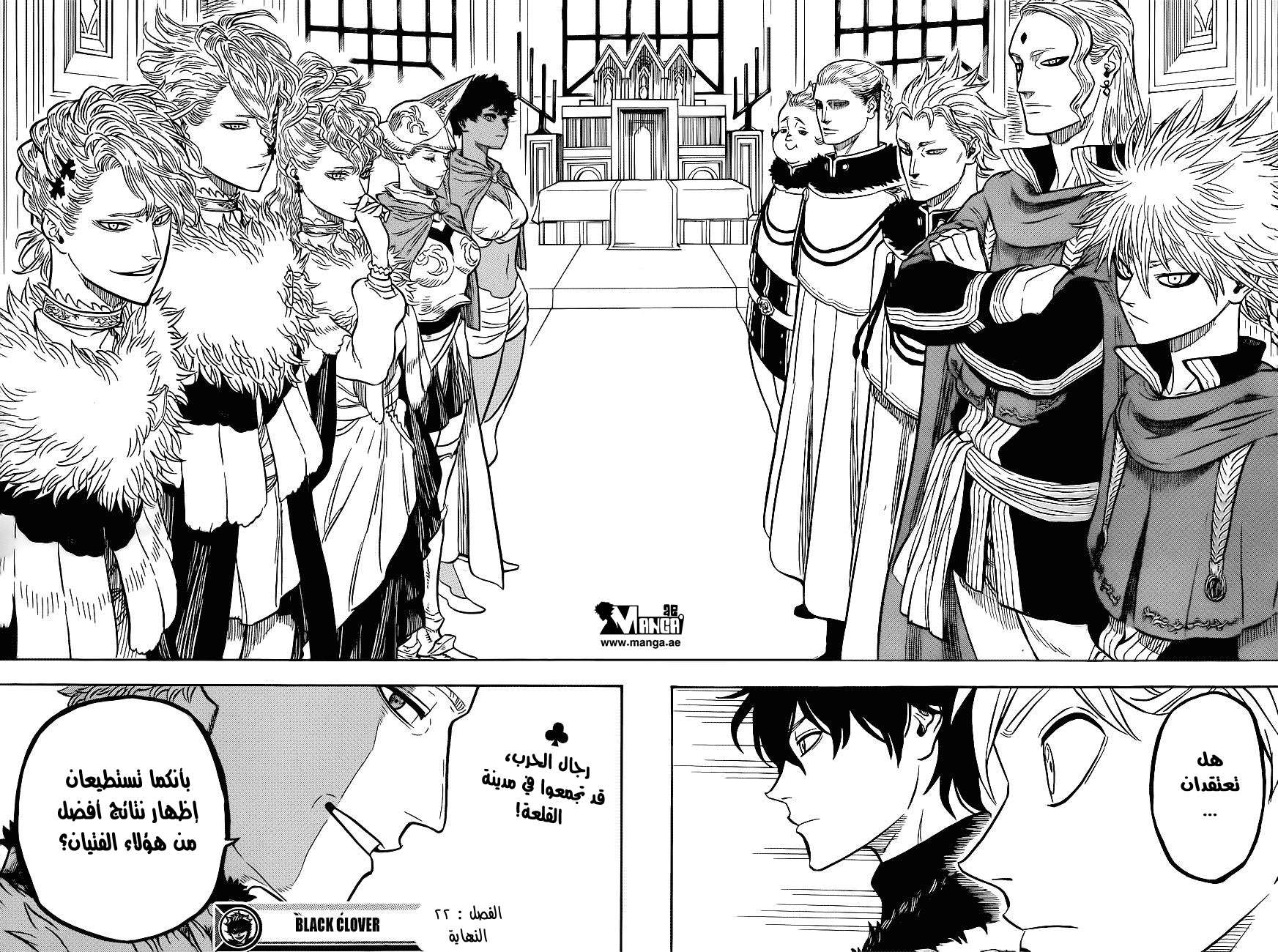 Read Black clover AR Manga Online