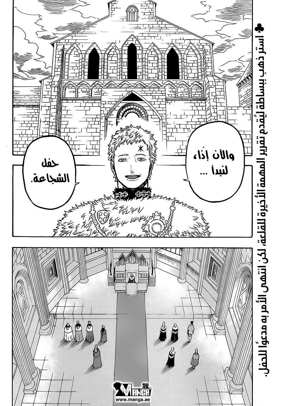 Read Black clover AR Manga Online