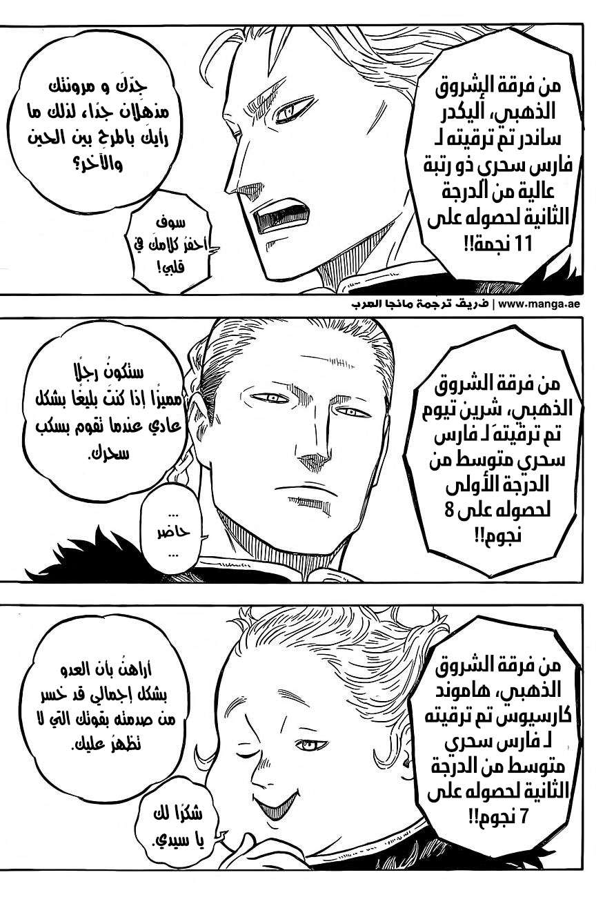 Read Black clover AR Manga Online