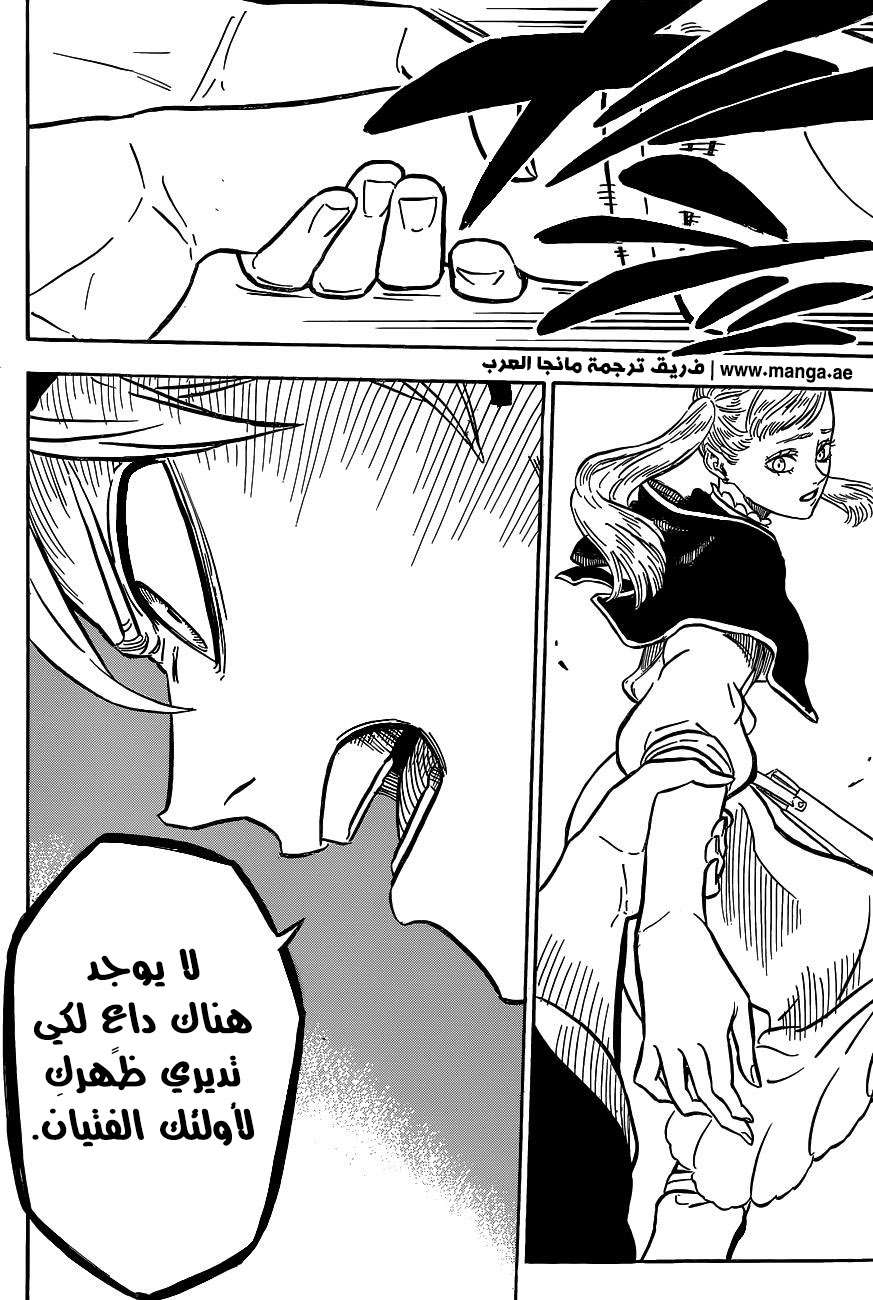 Read Black clover AR Manga Online