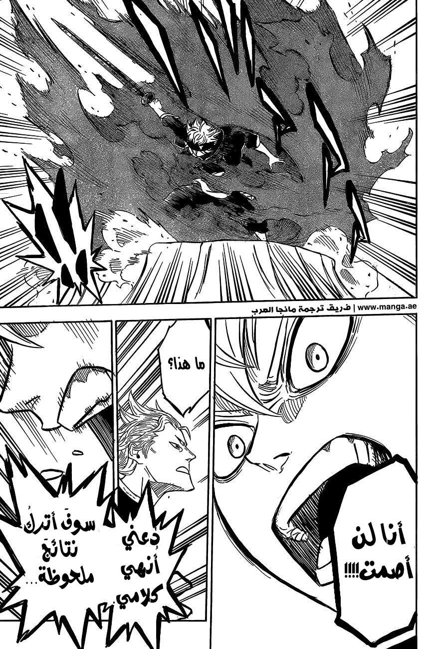 Read Black clover AR Manga Online