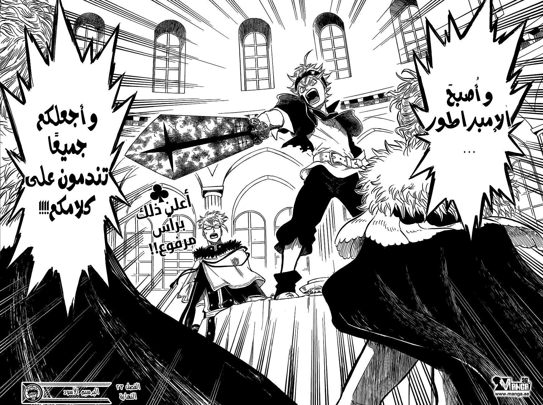 Read Black clover AR Manga Online