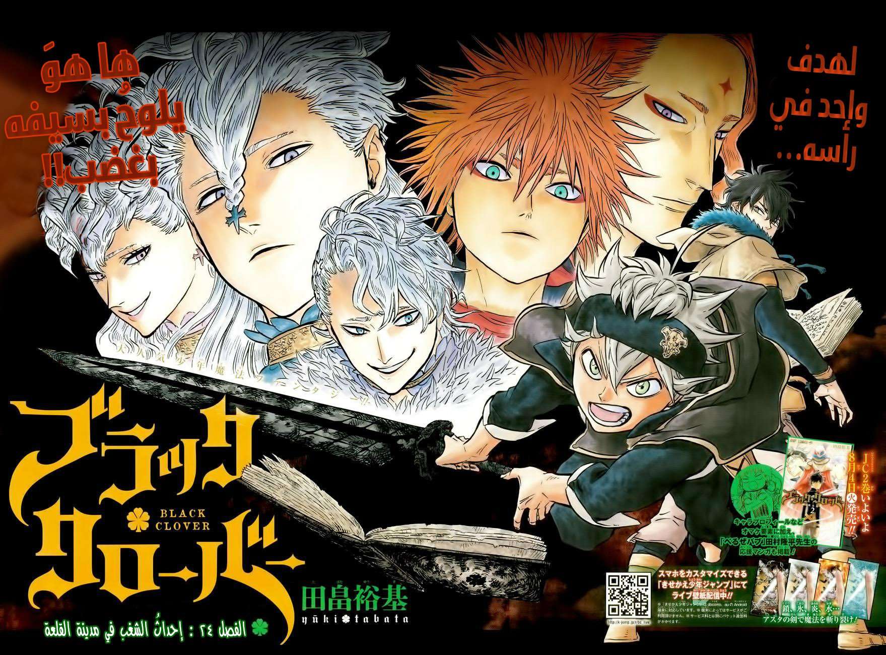 Read Black clover AR Manga Online