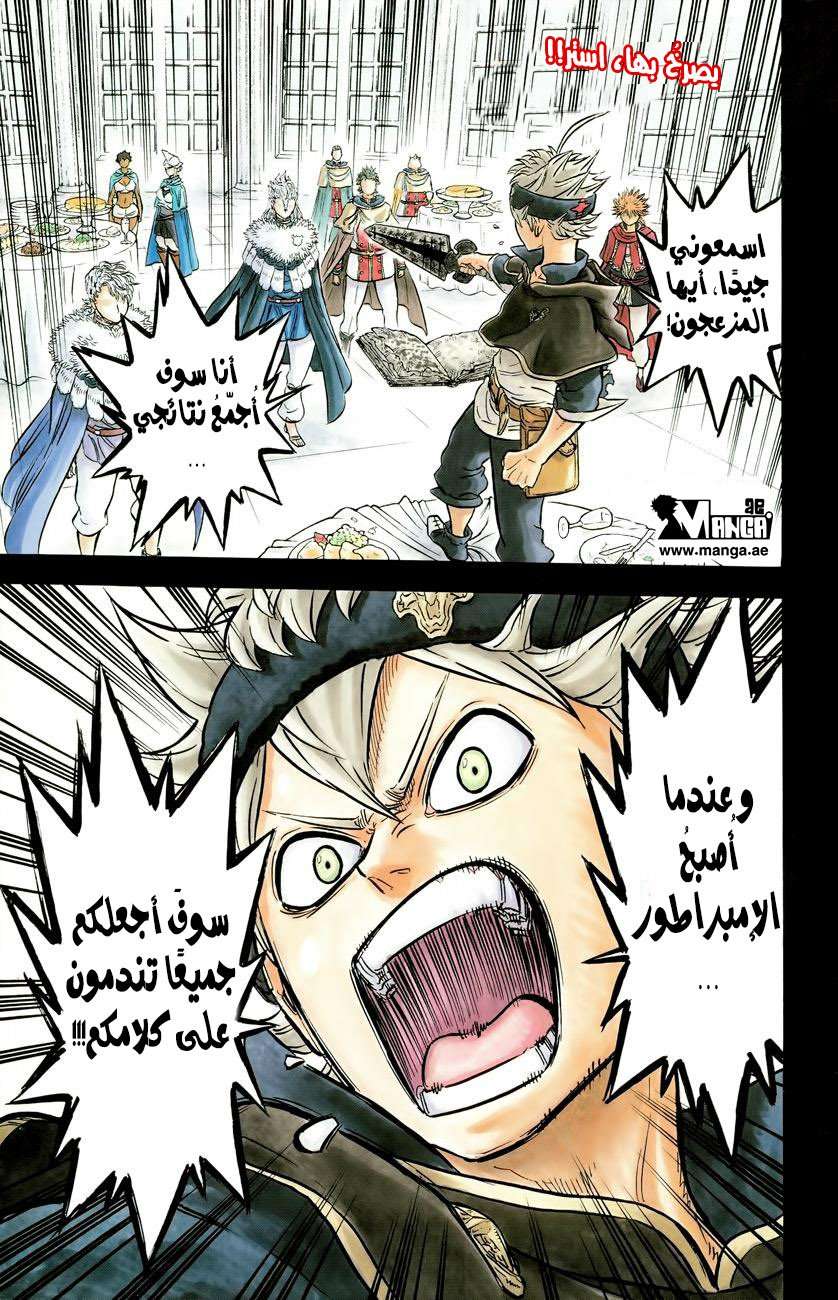 Read Black clover AR Manga Online