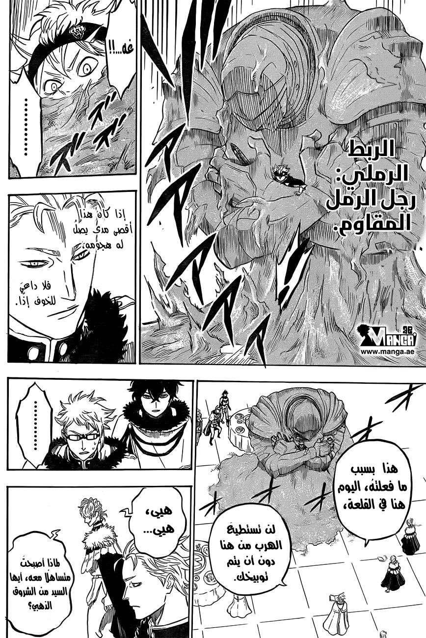 Read Black clover AR Manga Online