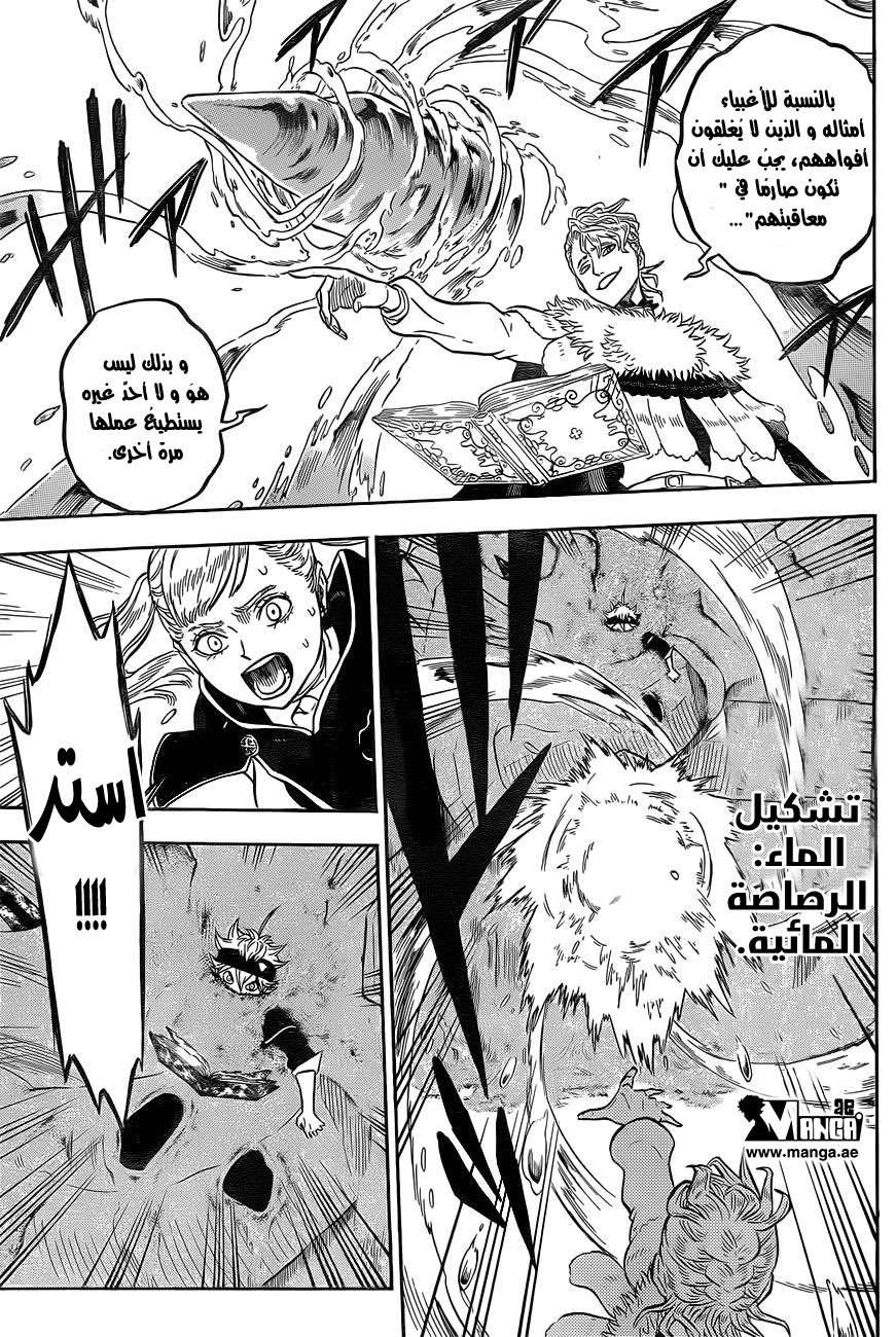 Read Black clover AR Manga Online